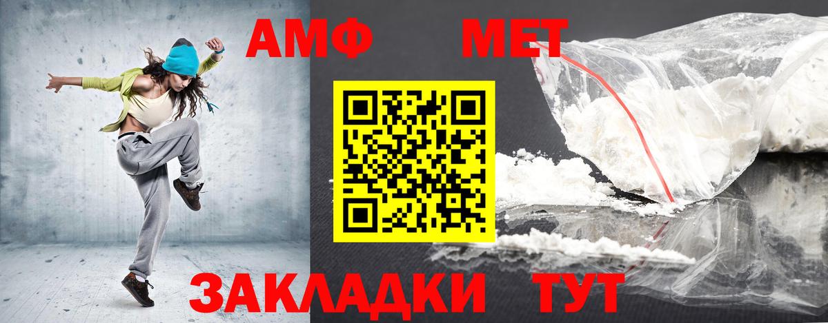 Амфетамин Premium  Amphetamine  Amphetamine  Большой Камень  Вход с VPN 