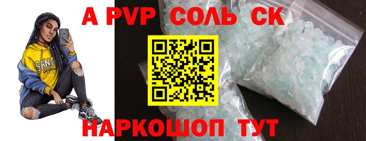 Alpha PVP  A-PVP Crystall  Большой Камень  Alpha-PVP СК  Вход с VPN  Альфа ПВП кристаллы 