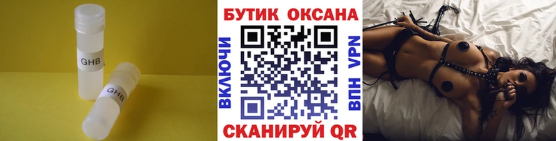 Бутират 99%  продажа наркотиков  Большой Камень 