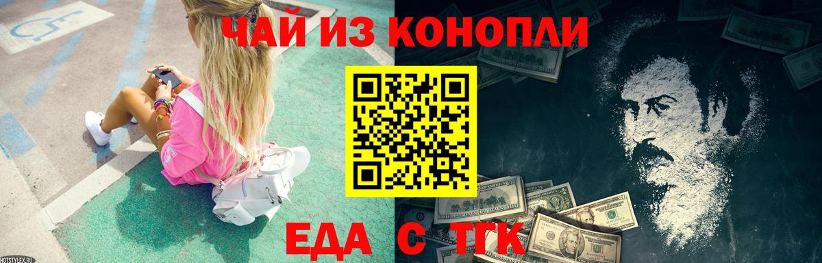 Canna-Cookies марихуана  Вход с VPN  Большой Камень 