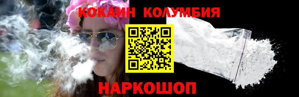 Cocaine Columbia Большой Камень