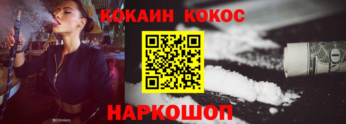 Большой Камень  Cocaine 97%  Вход с VPN  Кокаин Перу 