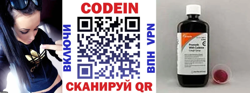Кодеиновый сироп Lean Purple Drank mega зеркало Большой Камень даркнет сайт