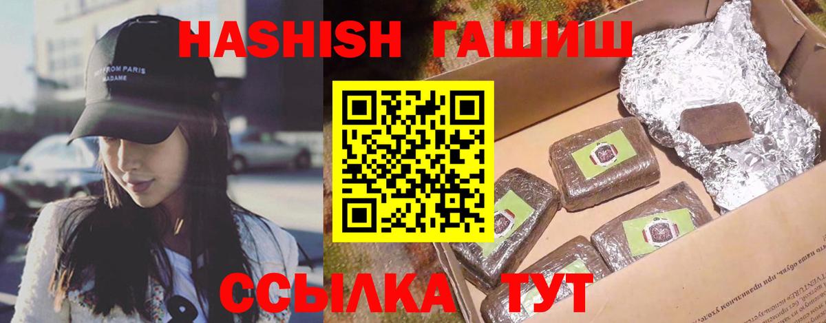 Большой Камень  ГАШ гашик  Гашиш индика сатива  ГАШ  Вход с VPN 