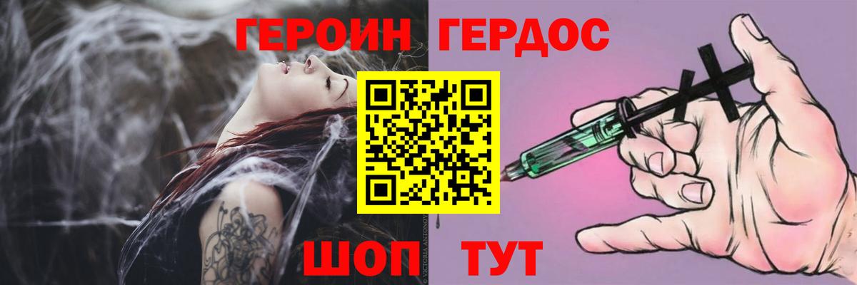 Героин гречка Большой Камень