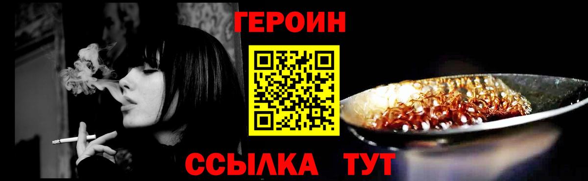 ГЕРОИН гречка  Вход с VPN  Большой Камень 