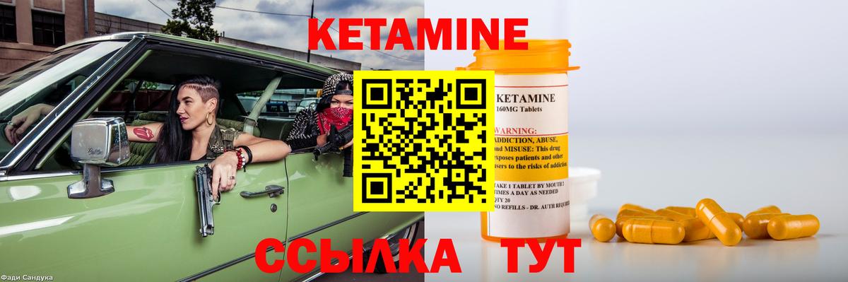 КЕТАМИН VHQ  Кетамин ketamine  Вход с VPN  Большой Камень 
