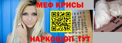 меф Апшеронск