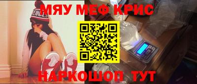 меф Апшеронск
