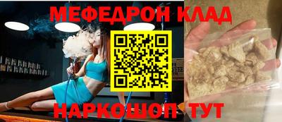 меф Апшеронск