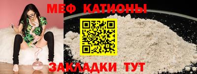 меф Апшеронск