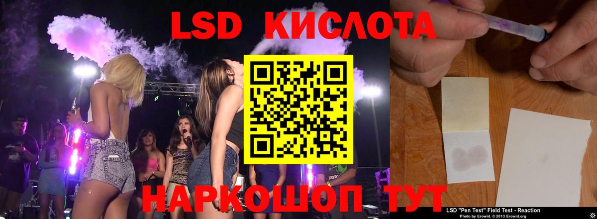 LSD-25 экстази кислота  ЛСД экстази кислота  Вход с VPN  hydra   Большой Камень 