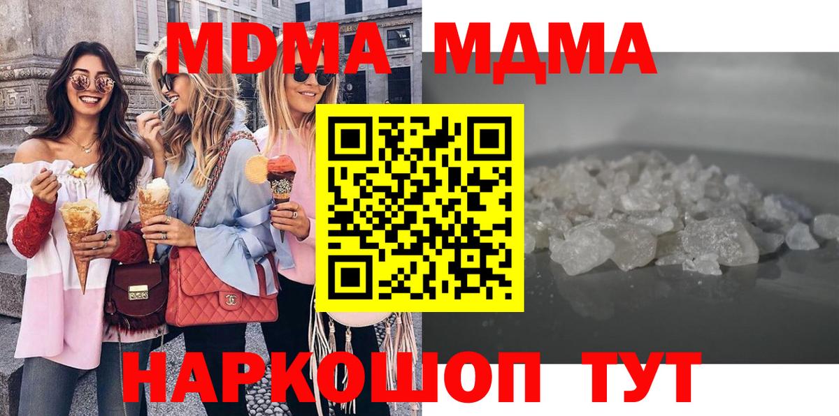 Большой Камень  МДМА молли  Вход с VPN  МДМА молли 