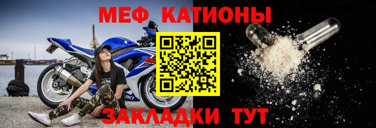 МЕФ мука Большой Камень