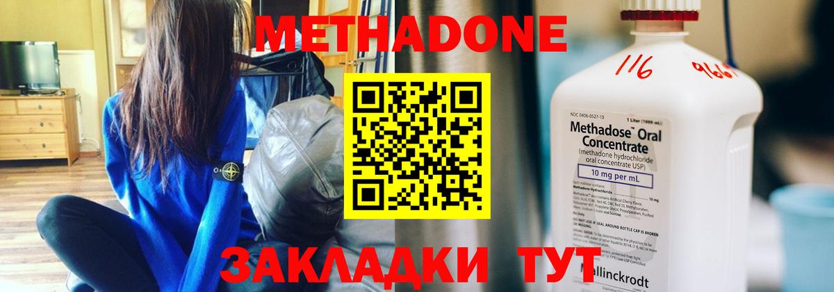ссылка на мегу рабочий сайт  Вход с VPN  Большой Камень  Метадон VHQ 