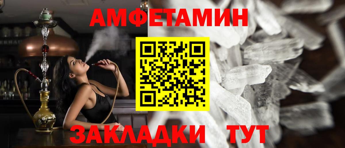 Первитин витя Большой Камень