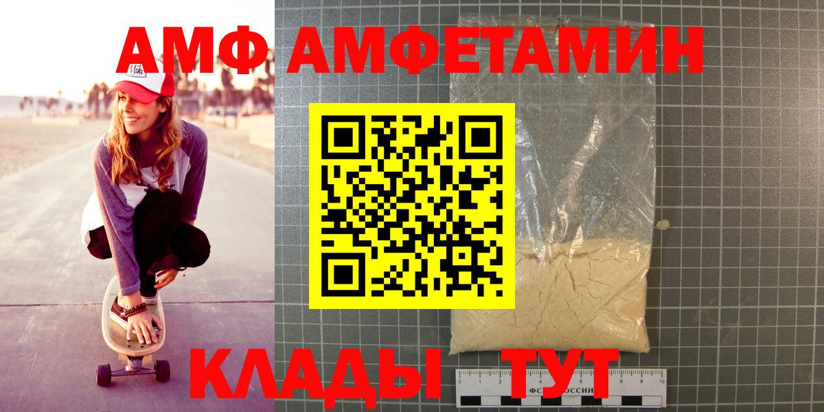 Большой Камень  Первитин винт  Вход с VPN 