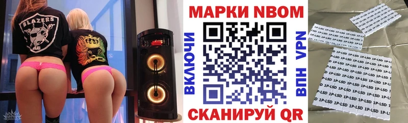 Наркотические марки 1500мкг  Большой Камень 