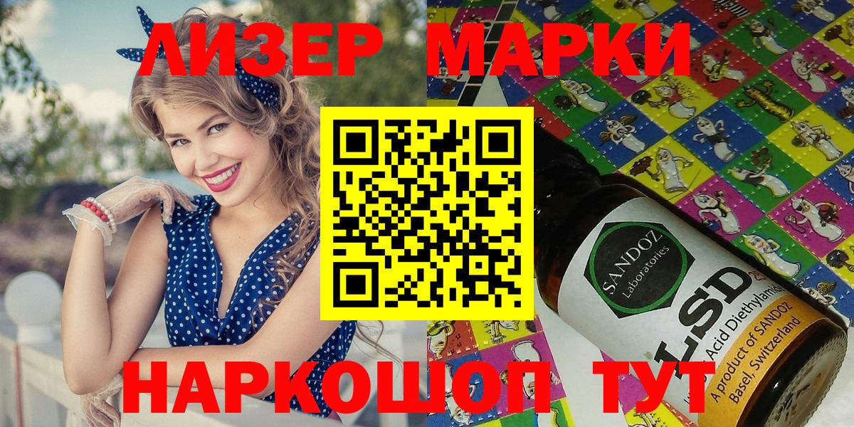 Марки 25I-NBOMe 1500мкг  Марки 25I-NBOMe 1500мкг  Вход с VPN  Большой Камень 