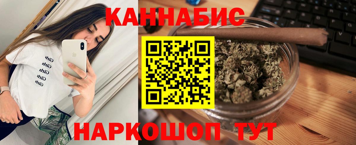 МАРИХУАНА конопля Большой Камень